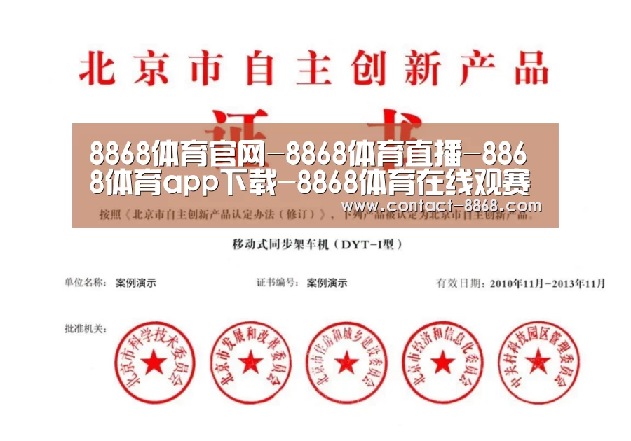 荣誉证书三(图1)