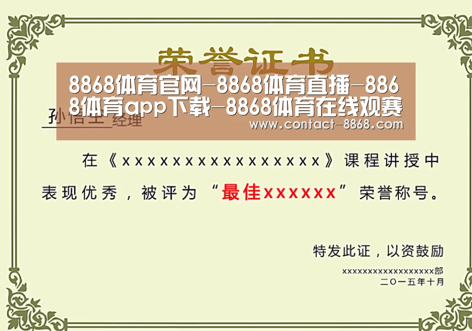 荣誉证书一(图1)